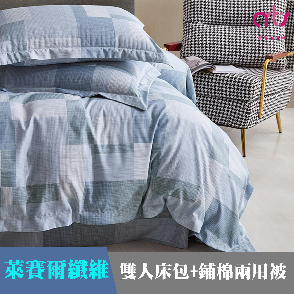 Artis - 天絲 雙人兩用被床包組 - 台灣製 - 藍衫格調