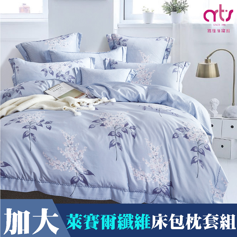 Artis -天絲 加大床包枕套組 - 台灣製-夏日庭榭-藍