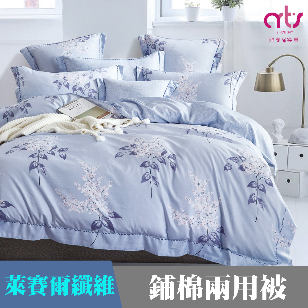 Artis - 天絲 雙人鋪棉兩用被 - 台灣製 - 夏日庭榭-藍