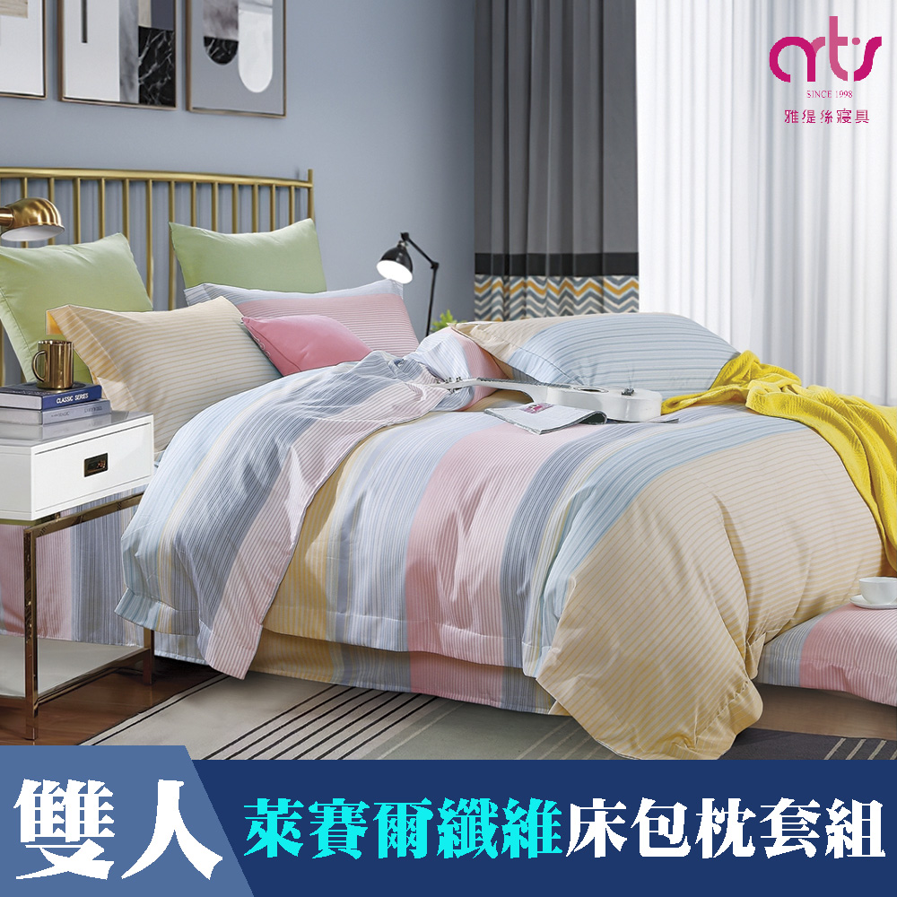 Artis -天絲雙人床包枕套組 - 台灣製-粉漾生活