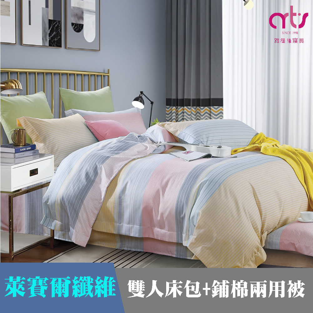 Artis - 天絲 雙人兩用被床包組 - 台灣製 - 粉漾生活