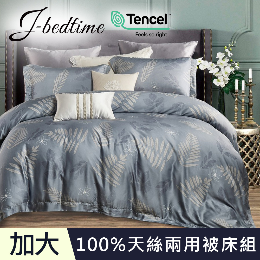 【J-bedtime】頂級100%純天絲抗菌吸濕排汗加大舖棉兩用被套床包組-錦枝飄絮