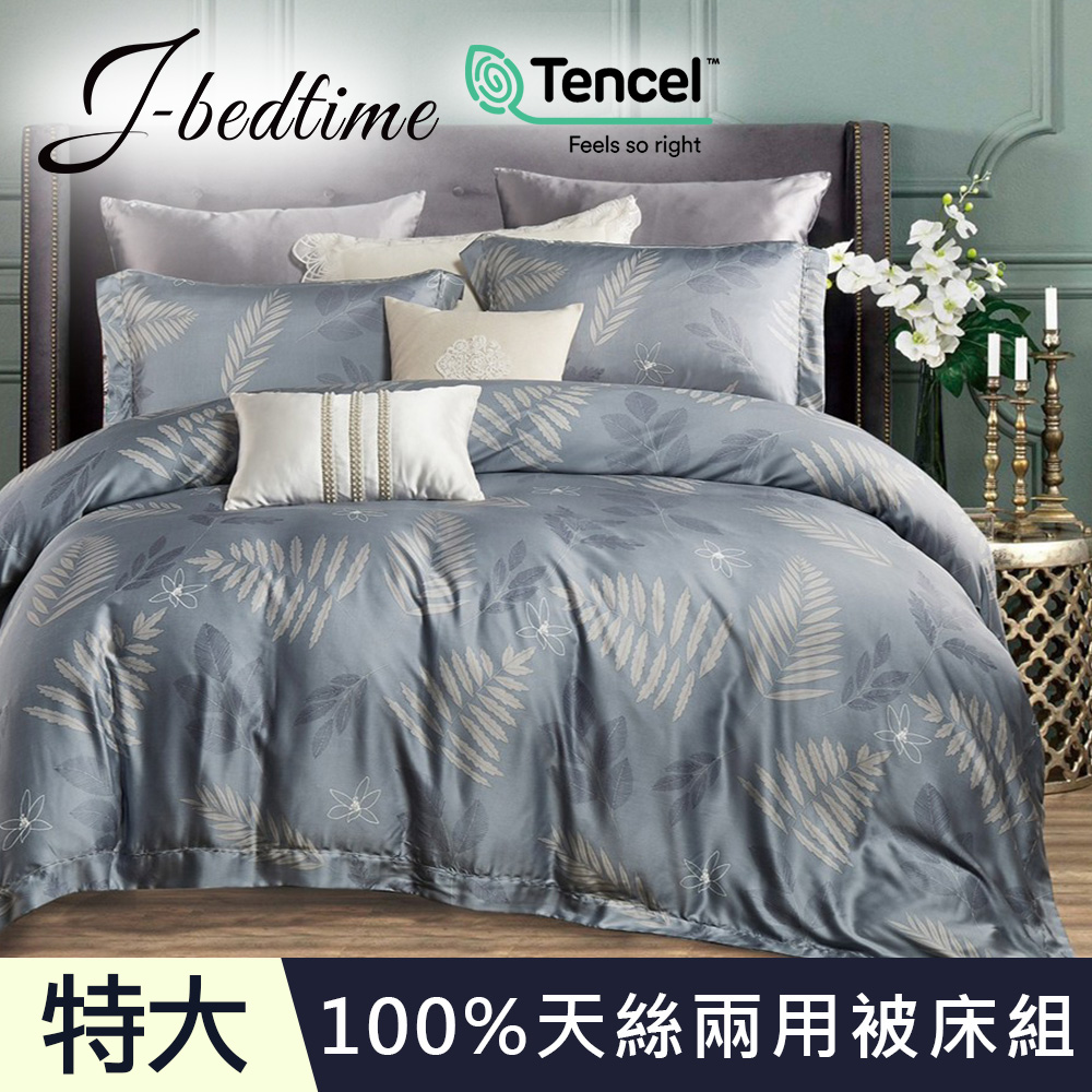 【J-bedtime】頂級100%純天絲抗菌吸濕排汗特大舖棉兩用被套床包組-錦枝飄絮