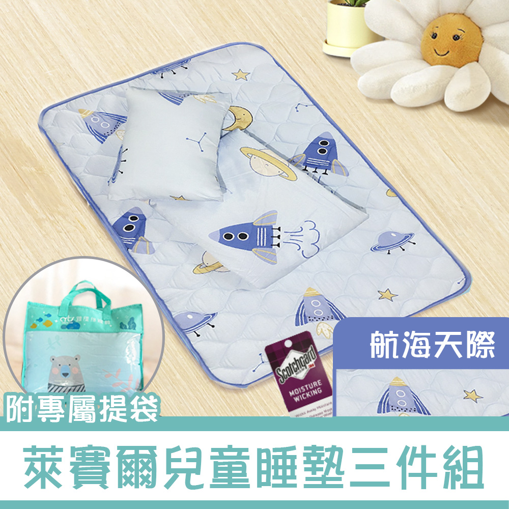 Artis - 3M吸濕排汗-萊賽爾天絲兒童睡墊涼被三件組-台灣製-航海天際