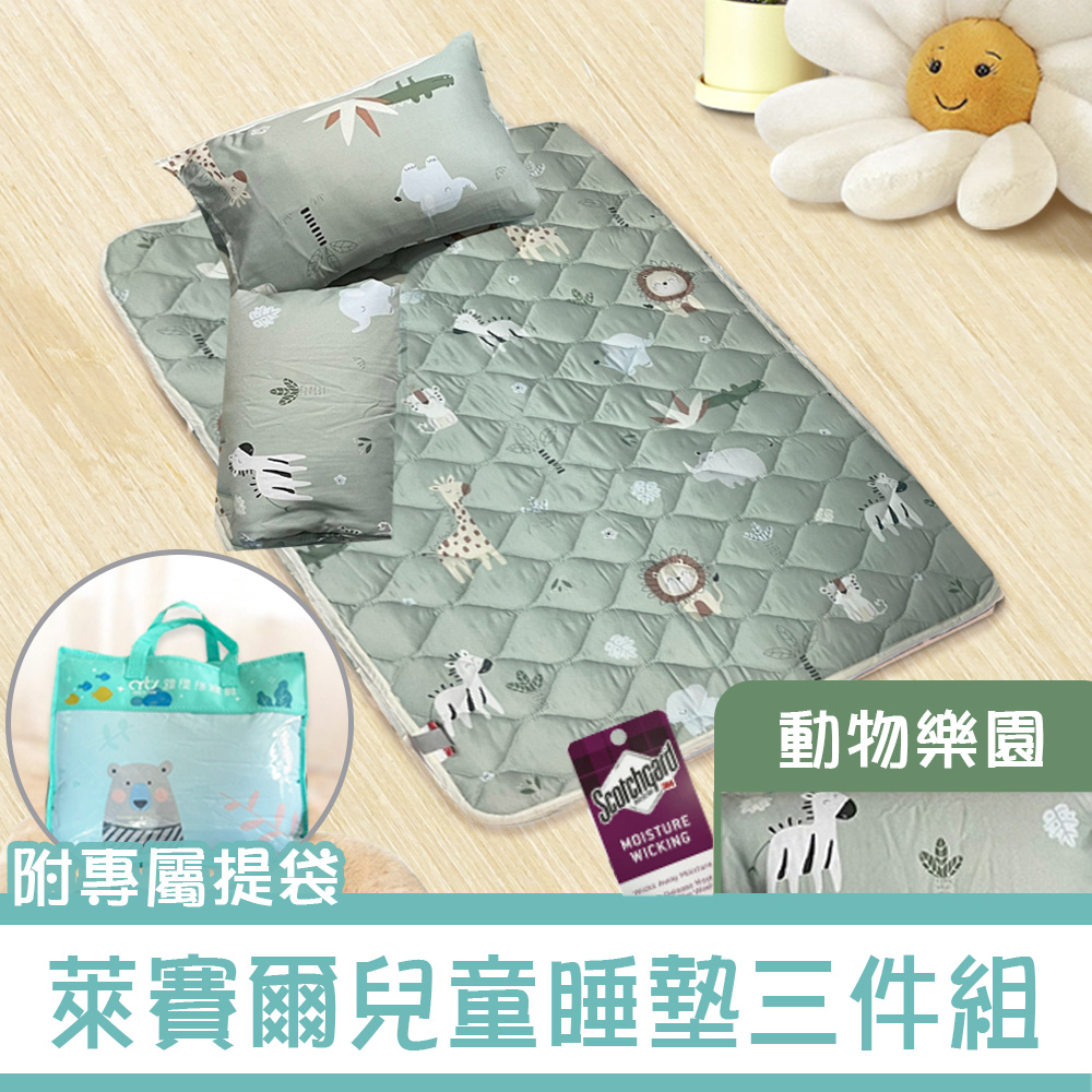 Artis - 3M吸濕排汗-萊賽爾天絲兒童睡墊涼被三件組-台灣製-動物樂園