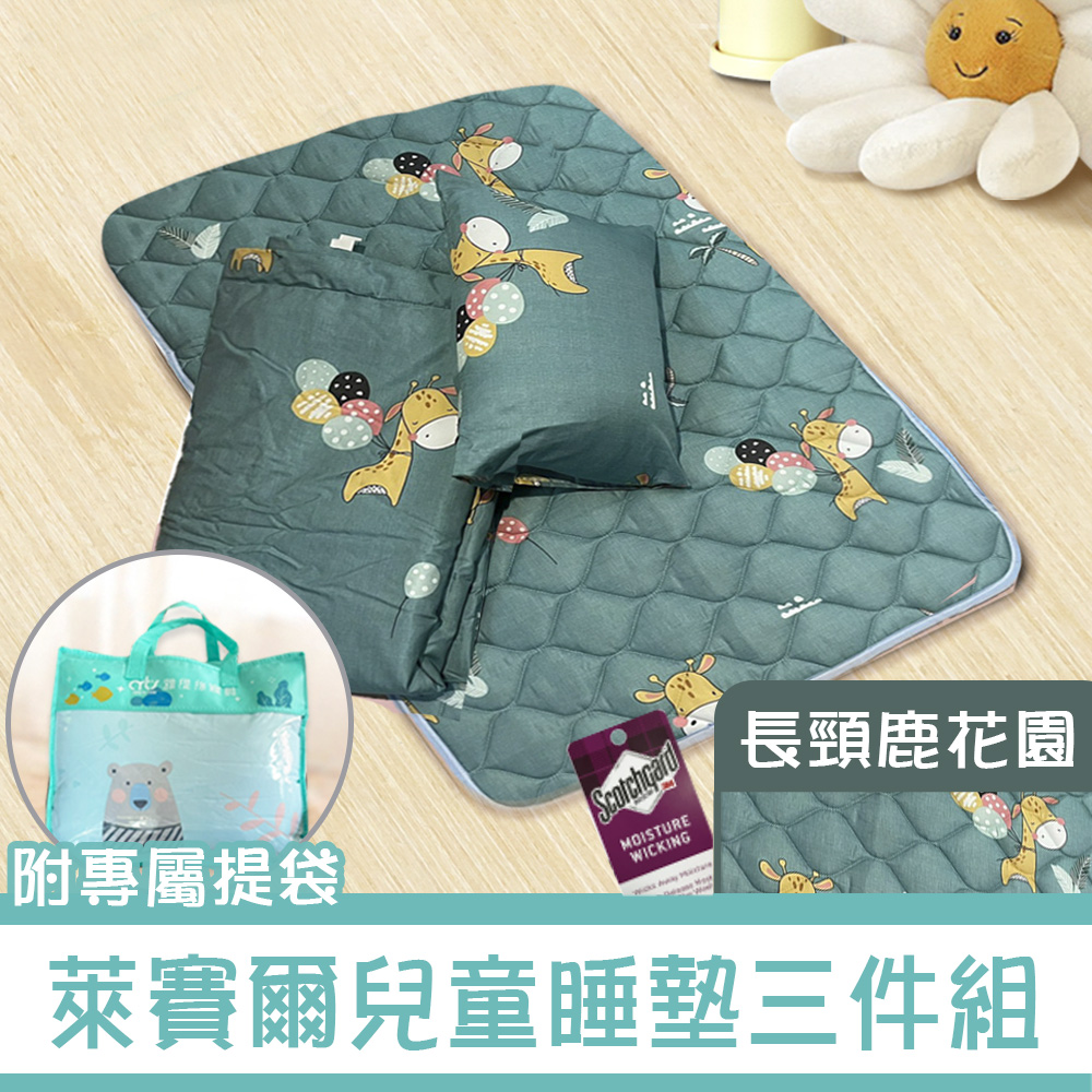Artis - 3M吸濕排汗-萊賽爾天絲兒童睡墊涼被三件組-台灣製-長頸鹿花園