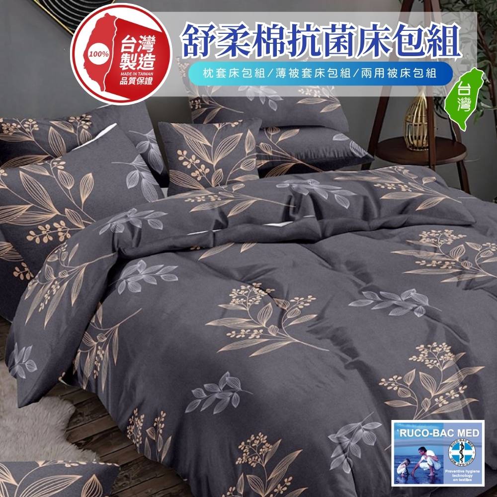 【寢安家居】防蹣舒柔棉極致質感鋪棉兩用被套-雙人(6x7尺 180x210cm 被單涼被棉被毯子 R10)
