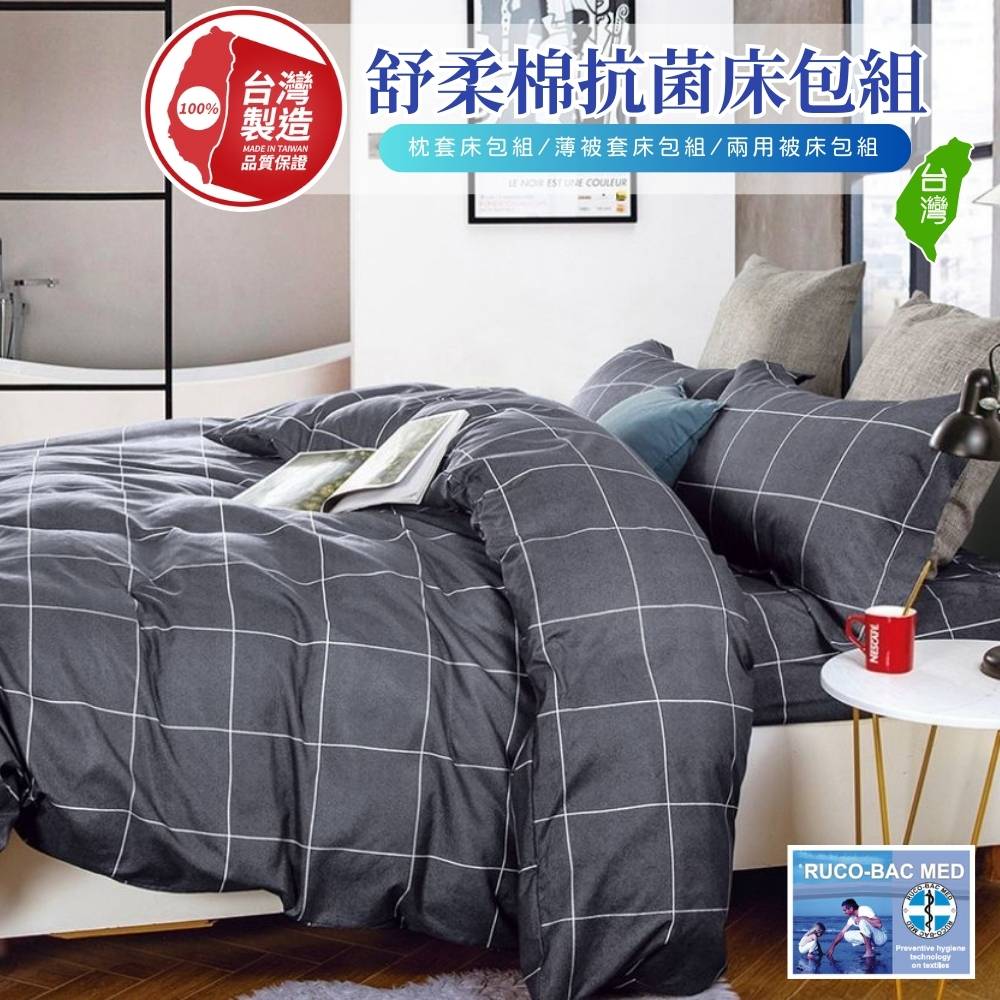 【寢安家居】銀離子護理級臺灣製鋪棉兩用被套-雙人(6x7尺 180x210cm 被單涼被棉被毯子 R41)