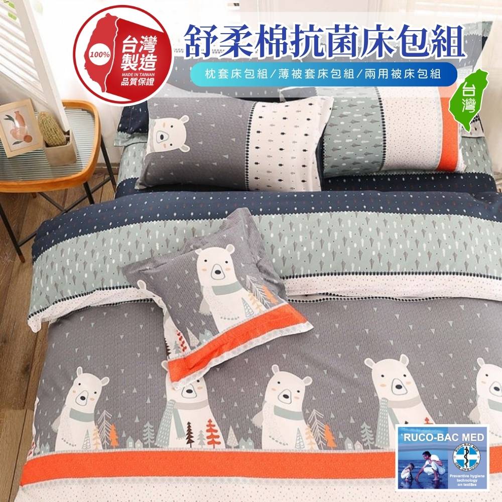【寢安家居】銀離子臺灣製防蹣鋪棉兩用被套-雙人(6x7尺 180x210cm 被單涼被棉被毯子 R44)