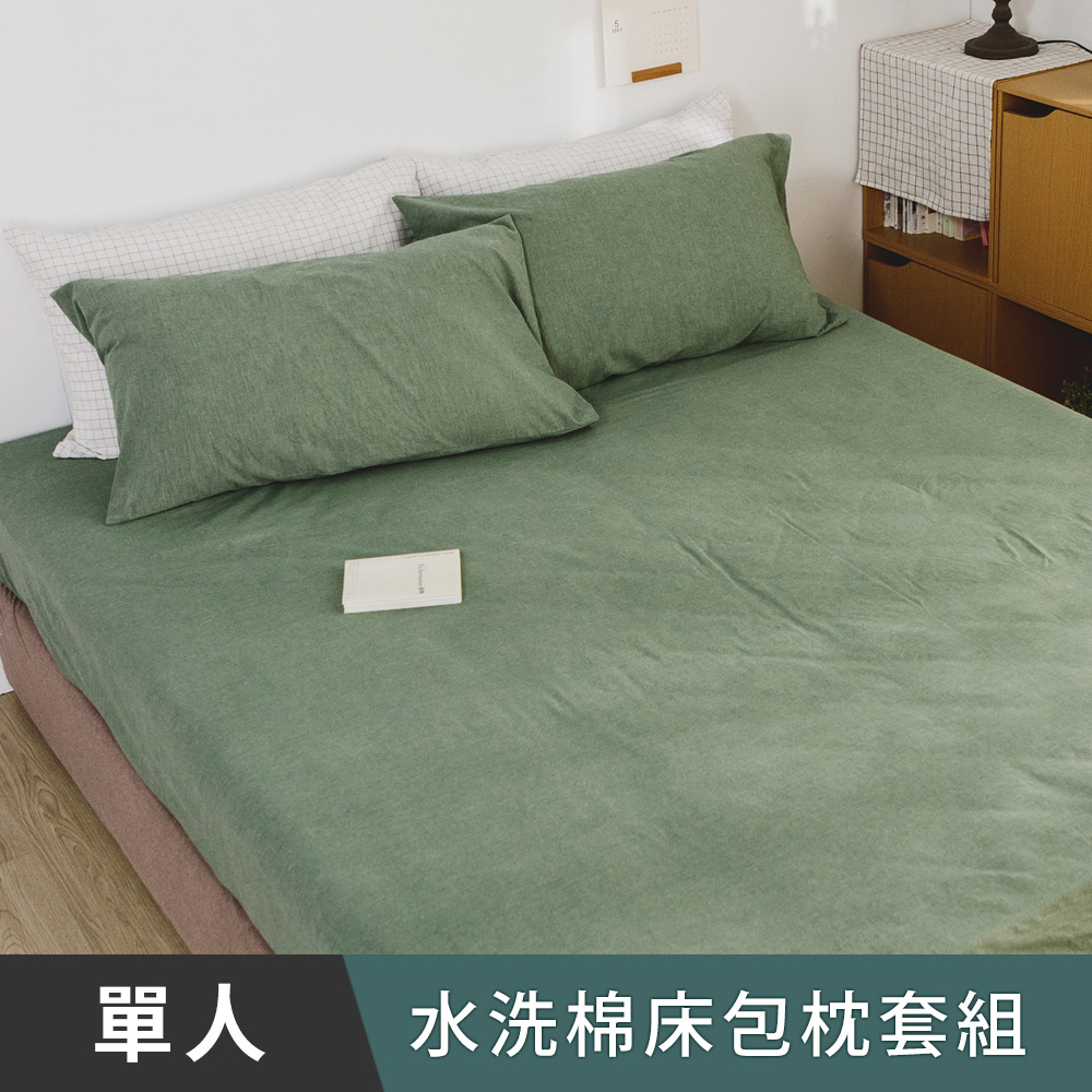 日和賞 MIT 水洗棉 單人 床包枕套二件組【綠色】