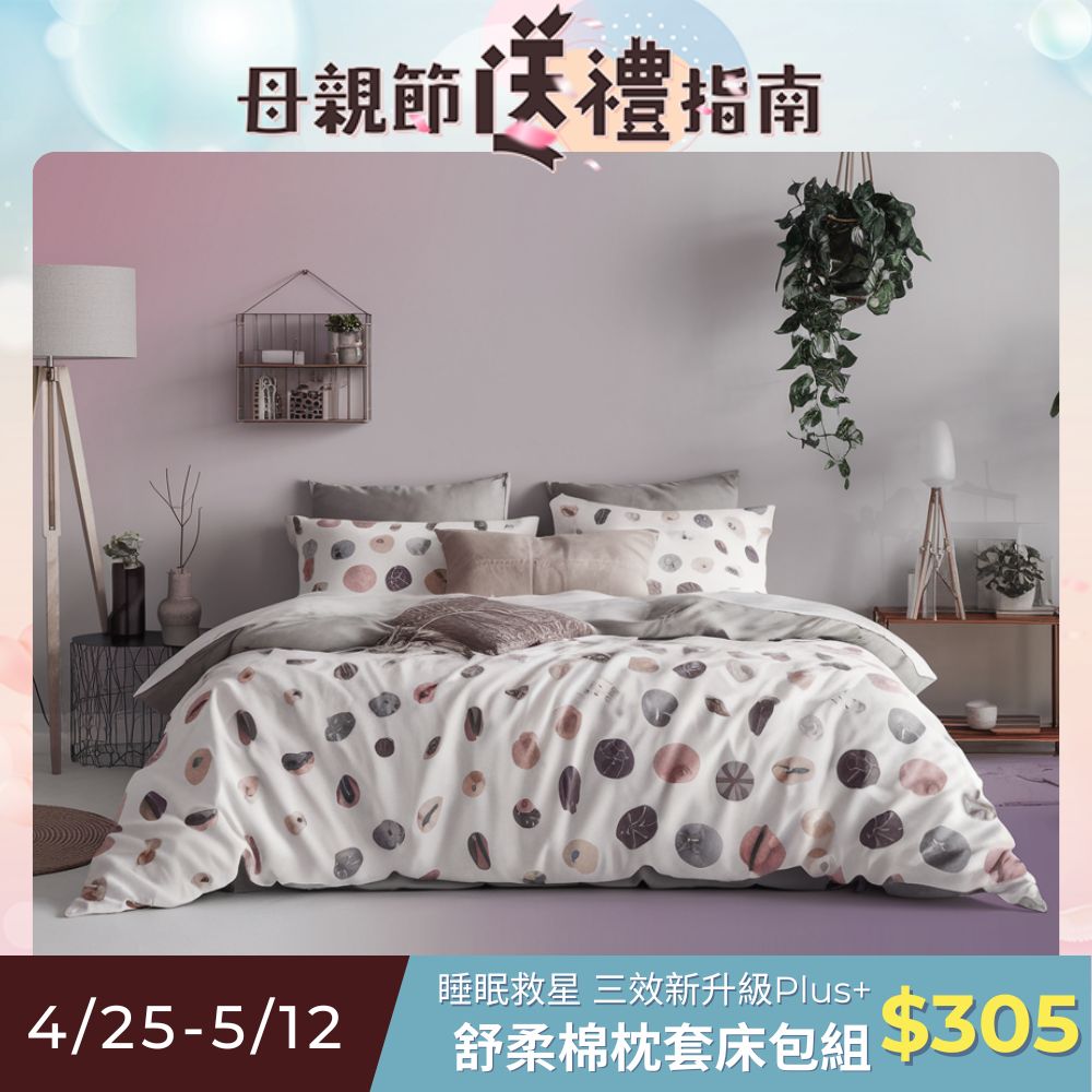 【寢安家居】 單人3.5尺銀離子防蹣抗菌舒柔棉枕套床包組(臺灣製/床單/多款任選)