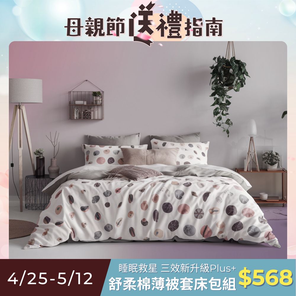 【寢安家居】單人3.5尺銀離子防蹣抗菌舒柔棉被套床包3件組(臺灣製/床單/多款任選)