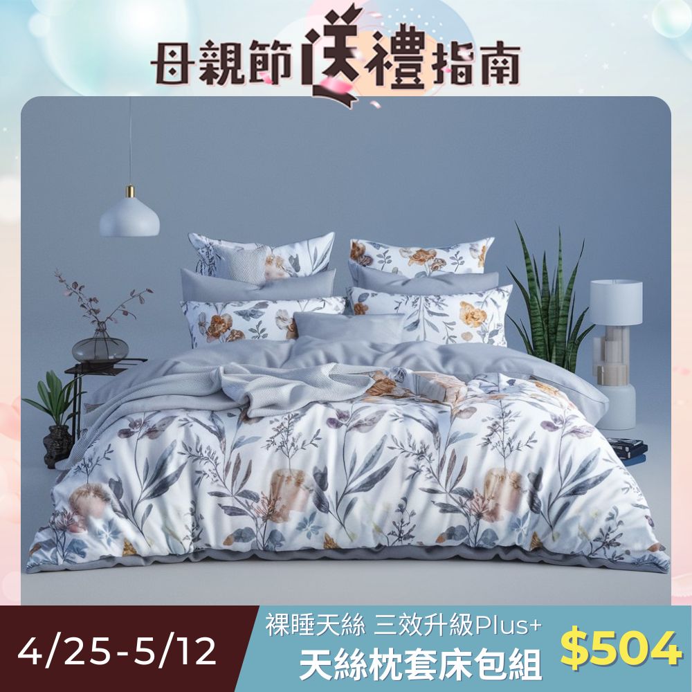 【寢安家居】瞬涼感天絲x3M吸濕排汗x抗菌防蹣枕套床包組(６尺雙人加大/床單/床罩/多款任選)