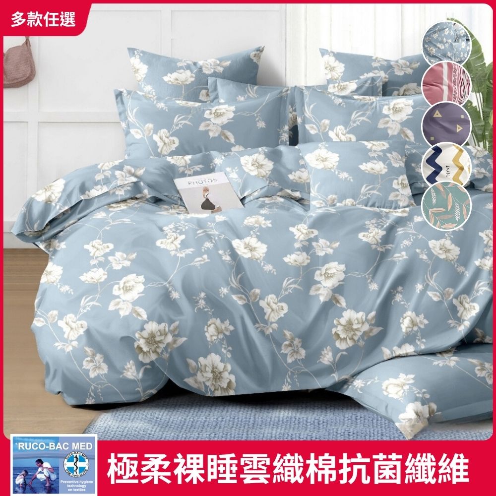 【寢安家居】雙人5尺銀離子防蹣抗菌舒柔棉被套床包4件組(臺灣製/床單/多款任選)