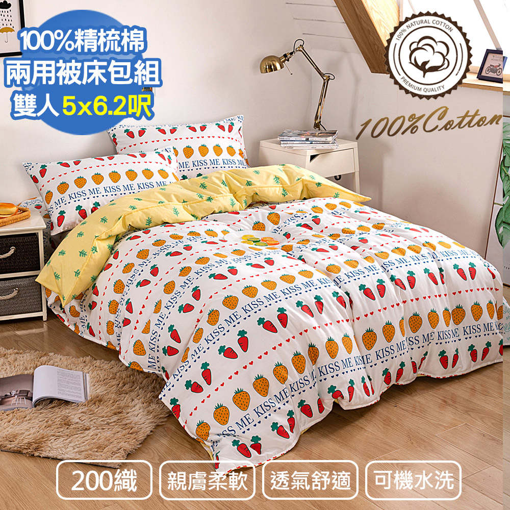 【Aibo】200織精梳棉兩用被床包四件組(雙人/鄉村風情)