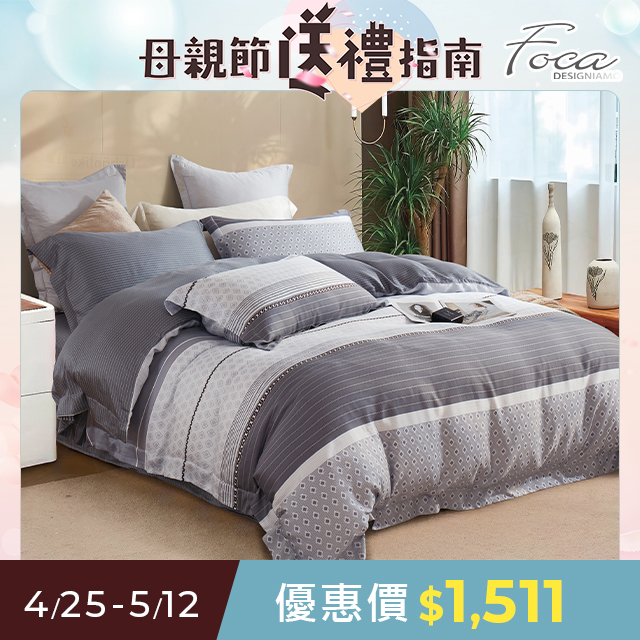 FOCA單人/雙人/加大 均一價 100%天絲兩用被床包組(多款任選)