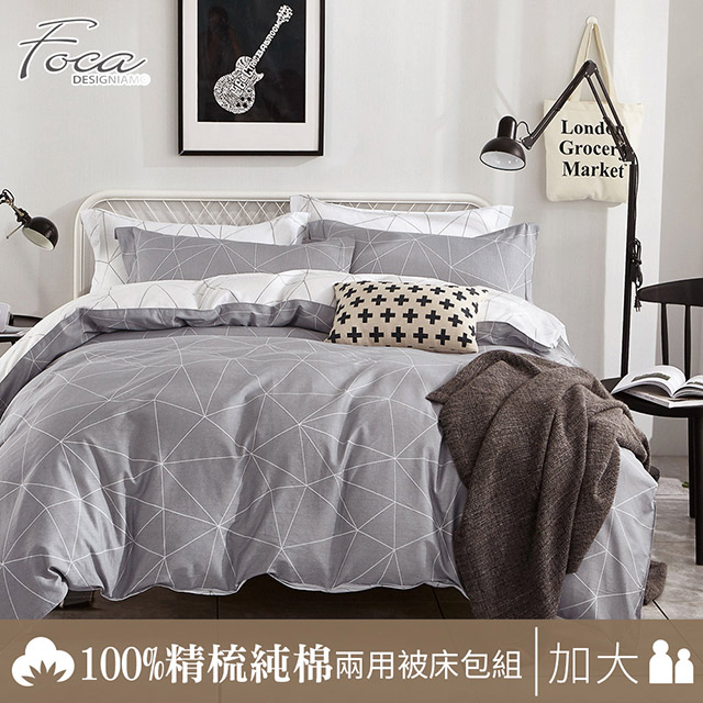 【FOCA-日光傾城】加大-四件式100%精梳純棉兩用被床包組