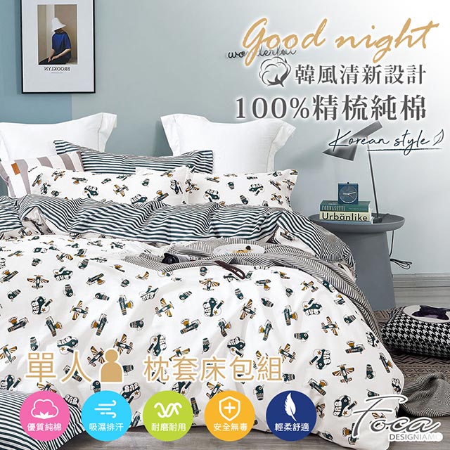 【FOCA-星際大戰】單人-韓風設計100%精梳棉二件式薄枕套床包組