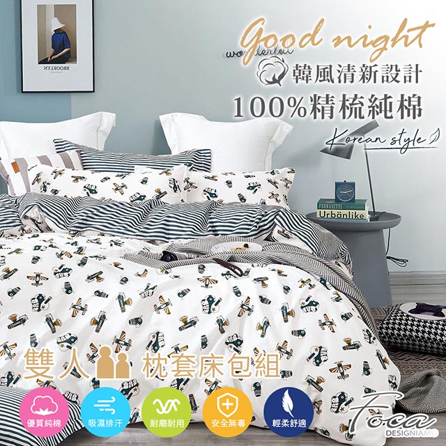 【FOCA-星際大戰】雙人-韓風設計100%精梳棉三件式薄枕套床包組