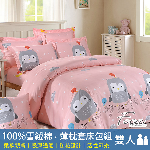 【FOCA】夢中貓頭鷹-雙人 MIT製造100%雪絨棉活性印染薄床包枕套三件組
