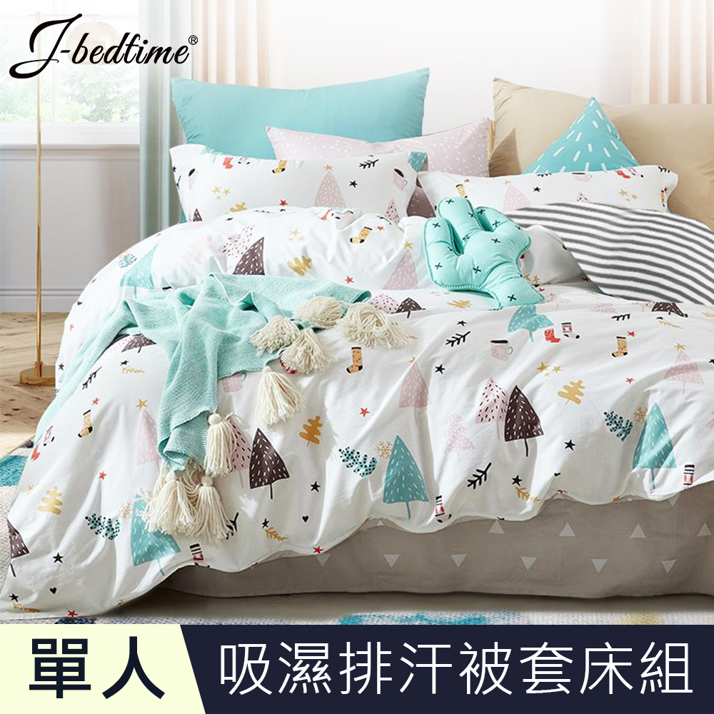 J-bedtime 台灣製文青風吸濕排汗單人三件式被套床包組(聖誕派對)
