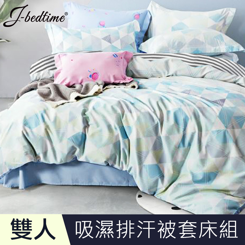 J-bedtime 台灣製文青風吸濕排汗雙人四件式被套床包組(幾何菱格)