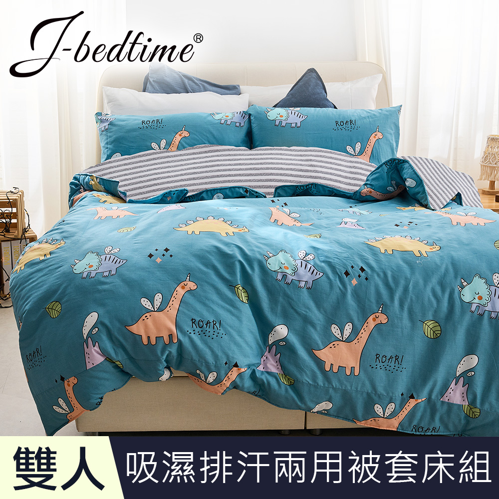 J-bedtime 台灣製文青風吸濕排汗雙人舖棉兩用被套床包組(療癒恐龍)