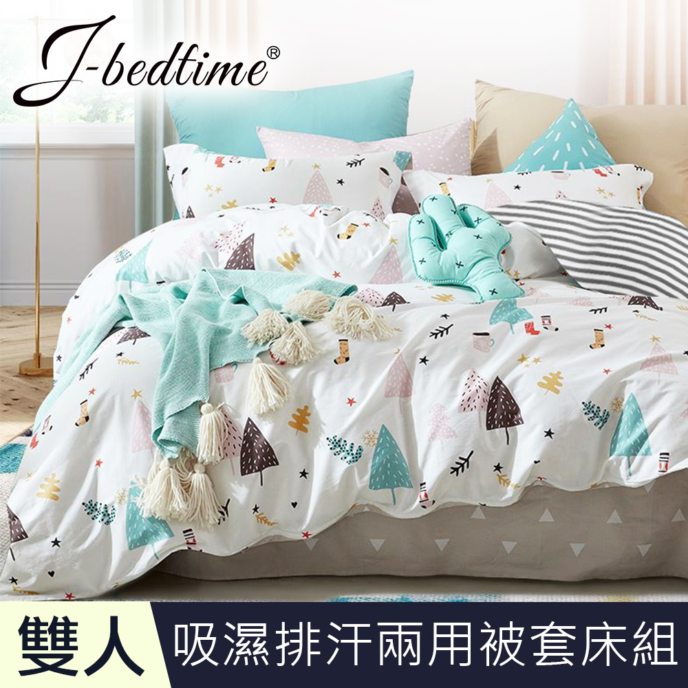 J-bedtime 台灣製文青風吸濕排汗雙人舖棉兩用被套床包組(聖誕派對)