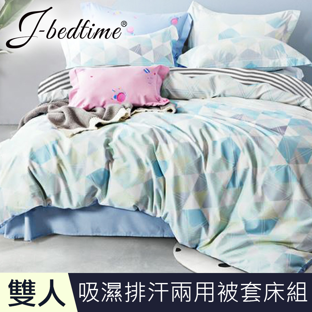 J-bedtime 台灣製文青風吸濕排汗雙人舖棉兩用被套床包組(幾何菱格)