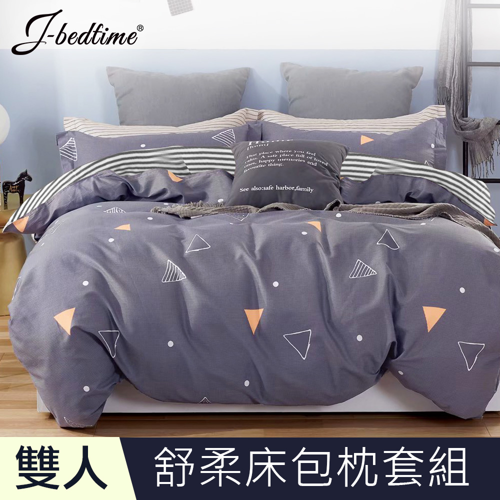 J-bedtime 台灣製文青風雙人三件式床包組(時尚三角)