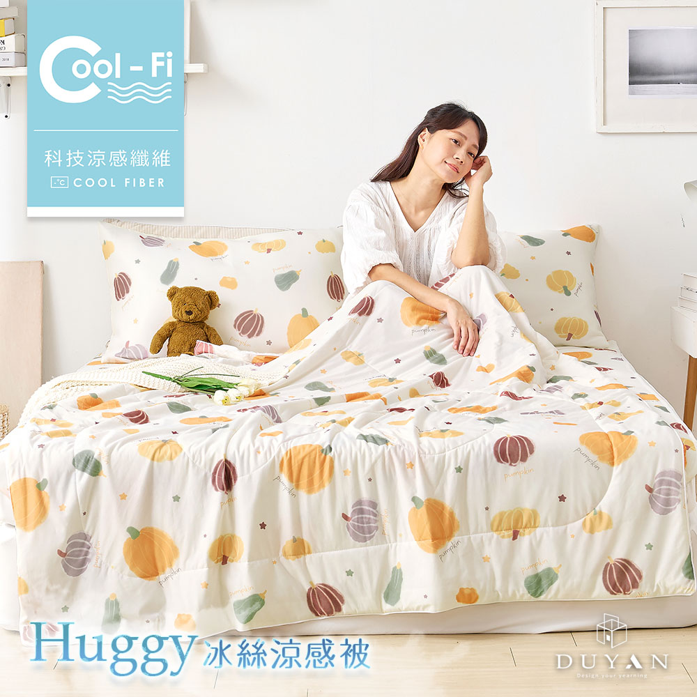 【DUYAN 竹漾】Cool-Fi Huggy 冰絲涼感被 / 南瓜派對 臺灣製
