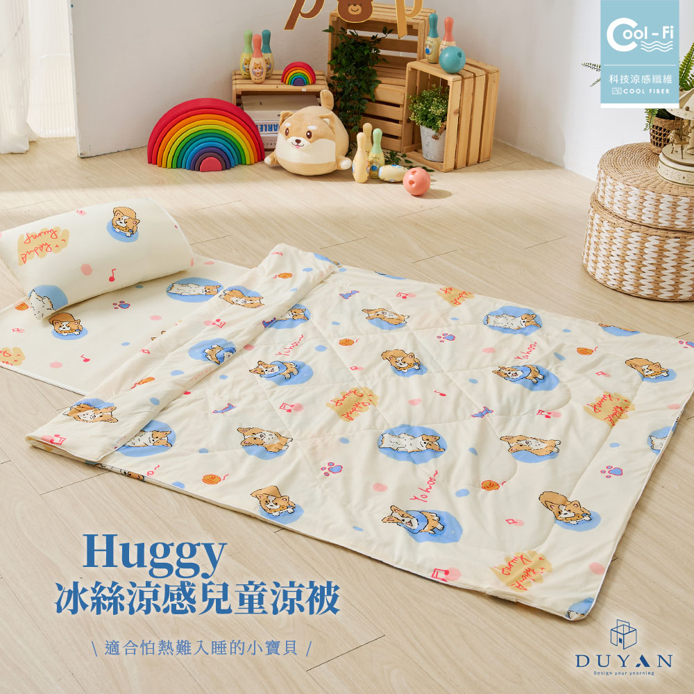 【DUYAN 竹漾】Cool-Fi Huggy 冰絲涼感兒童涼被 / 柯基戲水 臺灣製