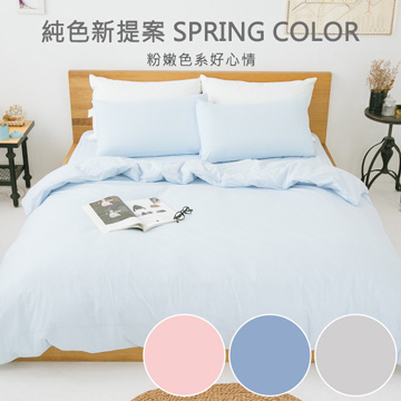 LAMINA 純色-靜藍-純棉四件式被套床包組(雙人)