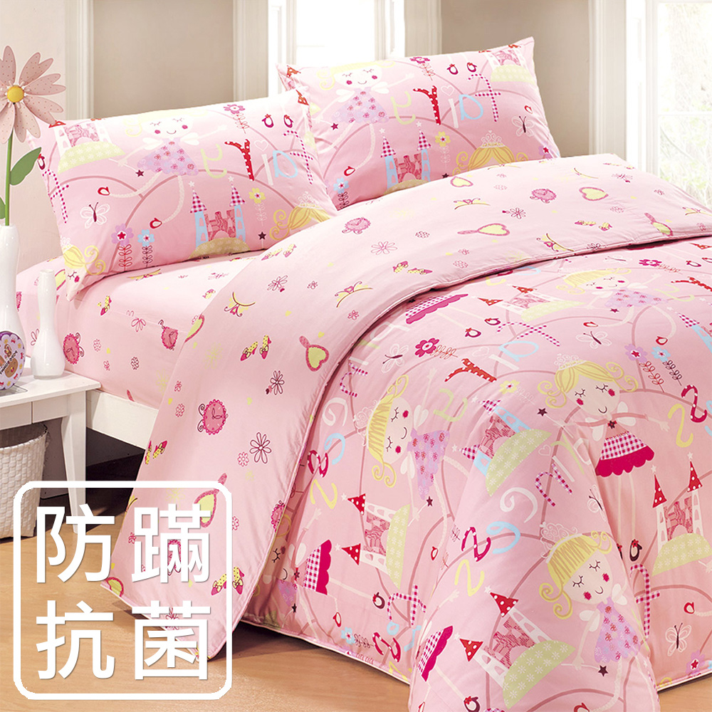 鴻宇HongYew 100%精梳棉 防蹣抗菌 公主城堡 粉 雙人床包枕套三件組