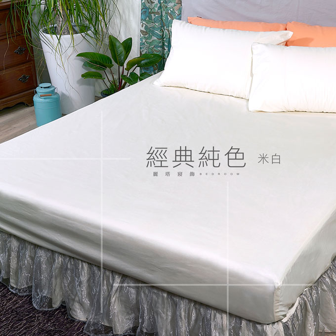 【LITA麗塔寢飾】40支紗100%精梳棉 雙人床包枕套三件式 經典純色-共9色