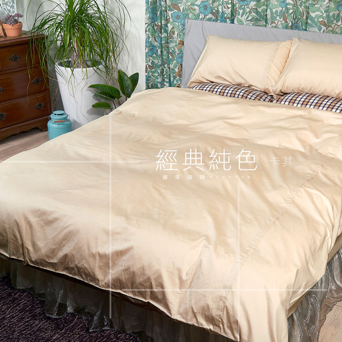 【LITA麗塔寢飾】40支紗100%精梳棉 雙人特大床包兩用被套四件式 經典純色-共9色