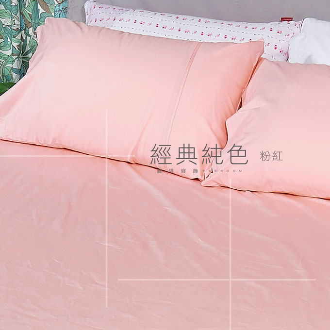 【LITA麗塔寢飾】40支紗100%精梳棉 美式信封枕套組 經典純色-共9色