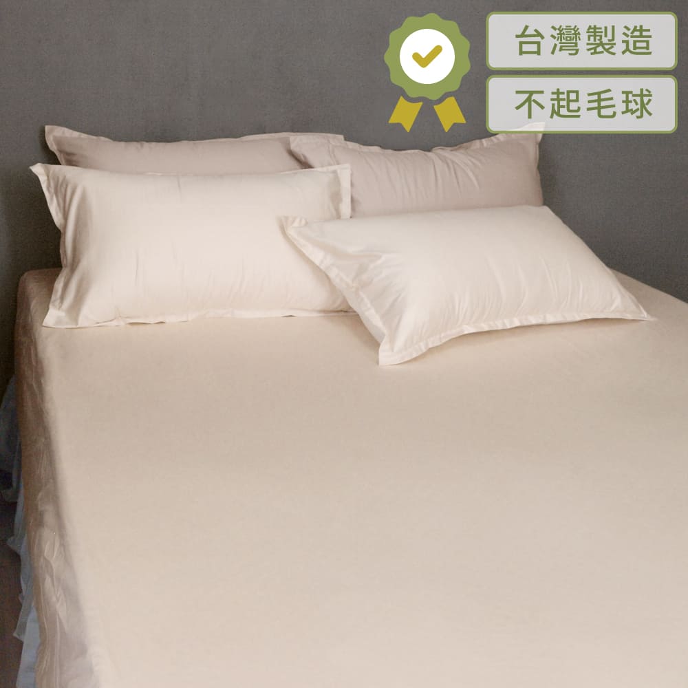 【LITA麗塔寢飾】60支紗100%精梳棉 單人床包枕套二件式 特調系列-共2色