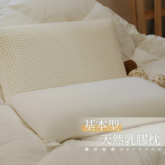 LITA麗塔 基本型乳膠枕(1入)
