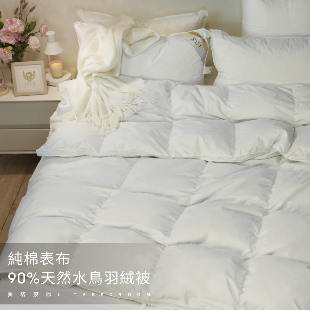 臺灣製【LITA麗塔】 90/10優質天然羽絨被-單人5X7尺(1.3KG)