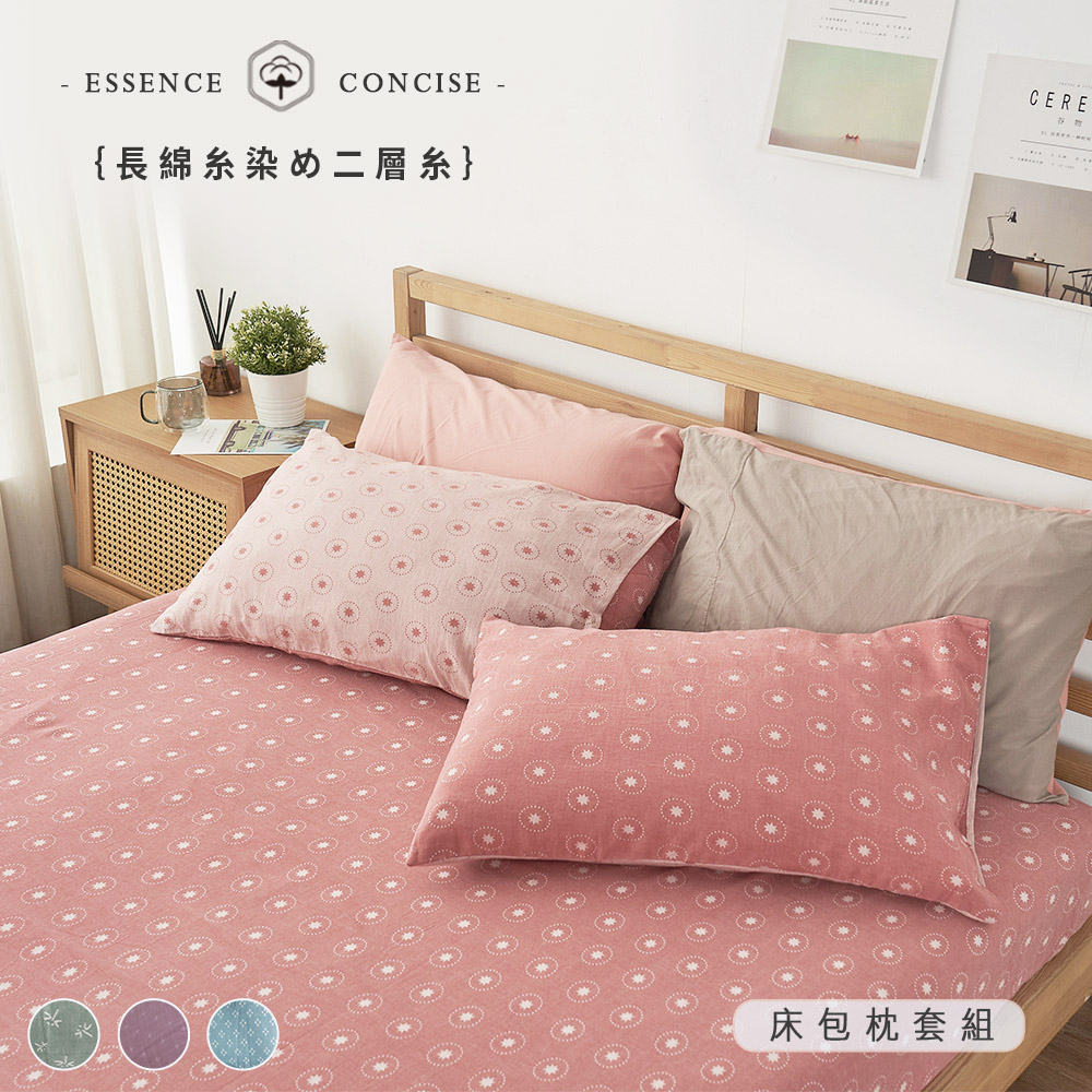 BELLE VIE 日系空氣感 色織雙層紗 雙人床包枕套三件組150x200cm(任選)