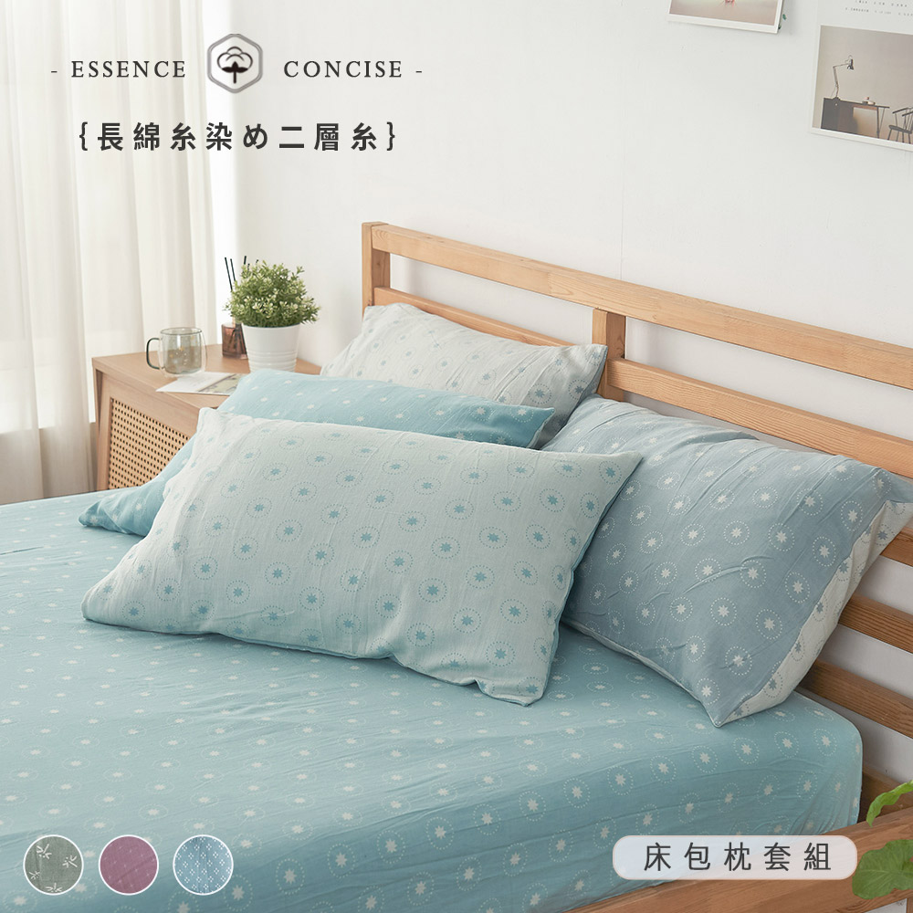 BELLE VIE 日系空氣感 色織雙層紗 加大床包枕套三件組180x200cm(任選)