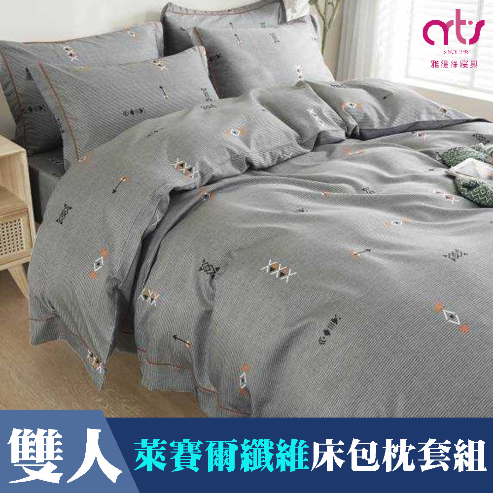 Artis -天絲雙人床包枕套組 - 台灣製-平靜生活