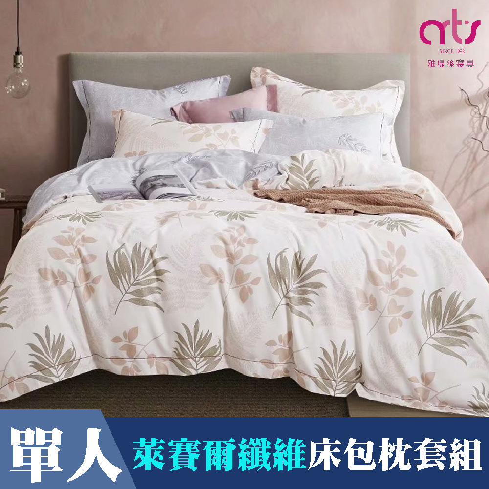 Artis -天絲 單人床包枕套組 - 台灣製-古典棕調