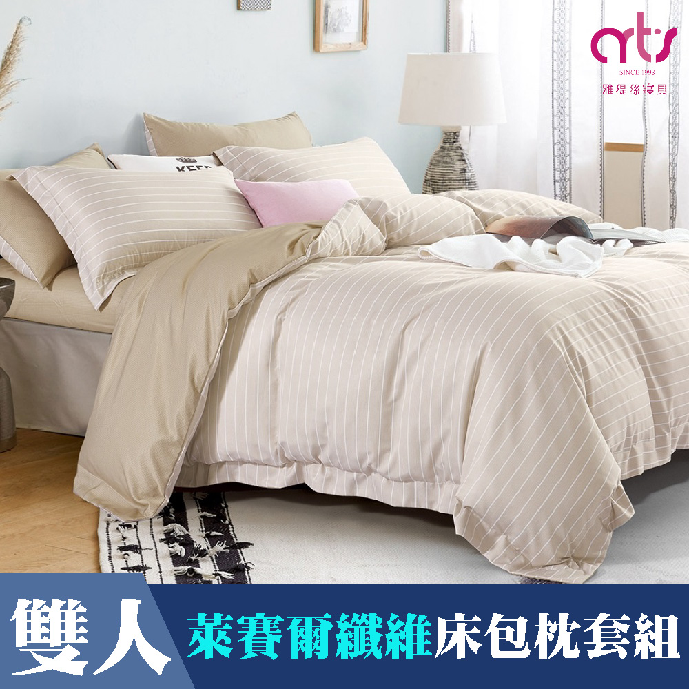 Artis -天絲雙人床包枕套組 - 台灣製-簡約-棕