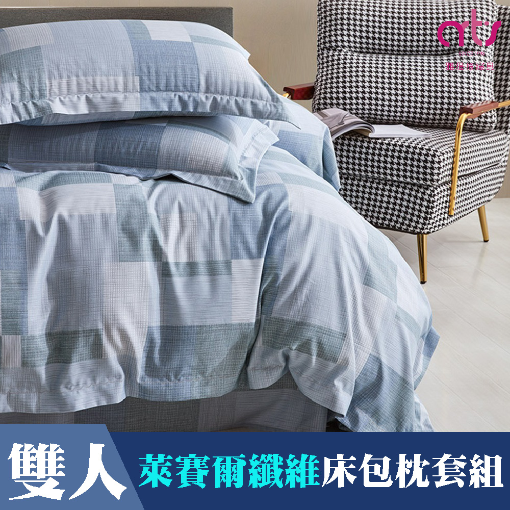 Artis -天絲雙人床包枕套組 - 台灣製-藍衫格調