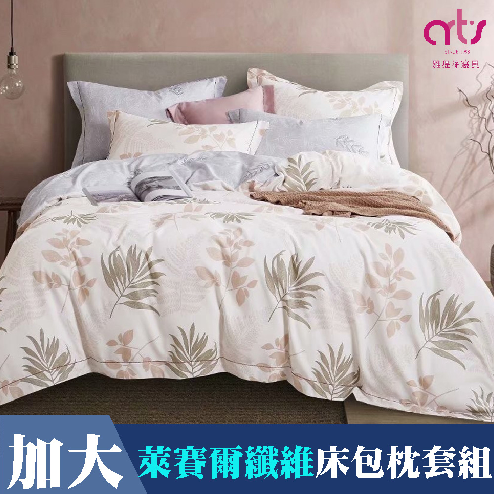 Artis -天絲 加大床包枕套組 - 台灣製-古典棕調