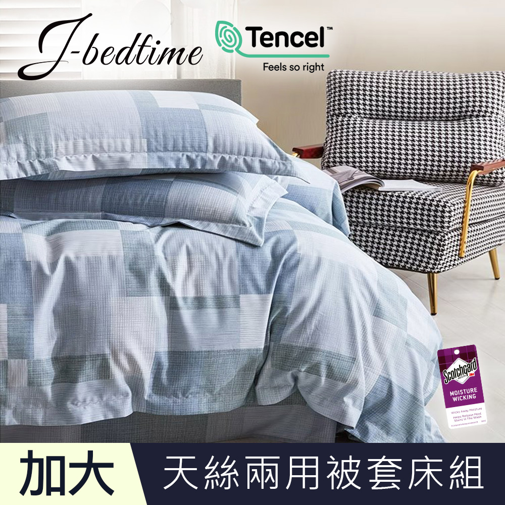 【J-bedtime】頂級天絲TENCEL吸濕排汗加大兩用被套床包組(嵐山掠影)