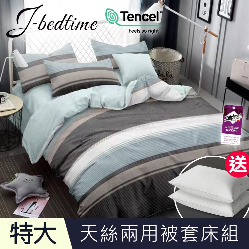 【J-bedtime】頂級天絲TENCEL吸濕排汗特大兩用被套床包組(紳海條紋)