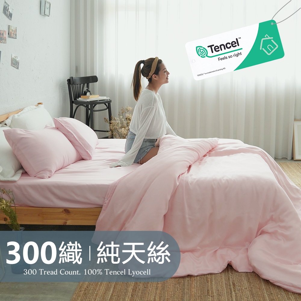 BUHO《薔薇粉》素面文青300織100%TENCEL純天絲床包枕套二件組-單人